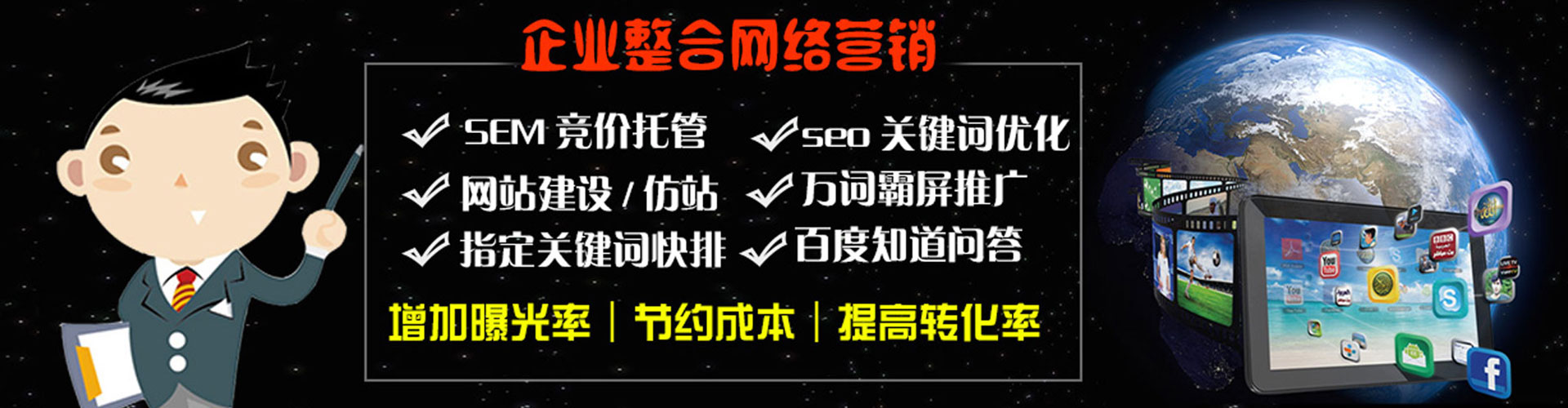 攀枝花百度竞价托管