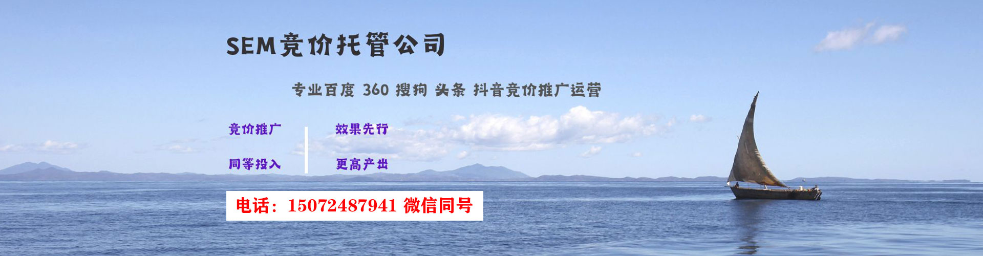 攀枝花sem竞价